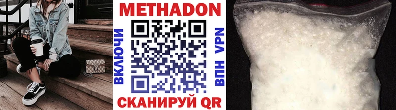 Метадон VHQ  Купить закладки  Сортавала 